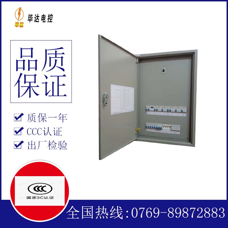 涡阳照明配电箱