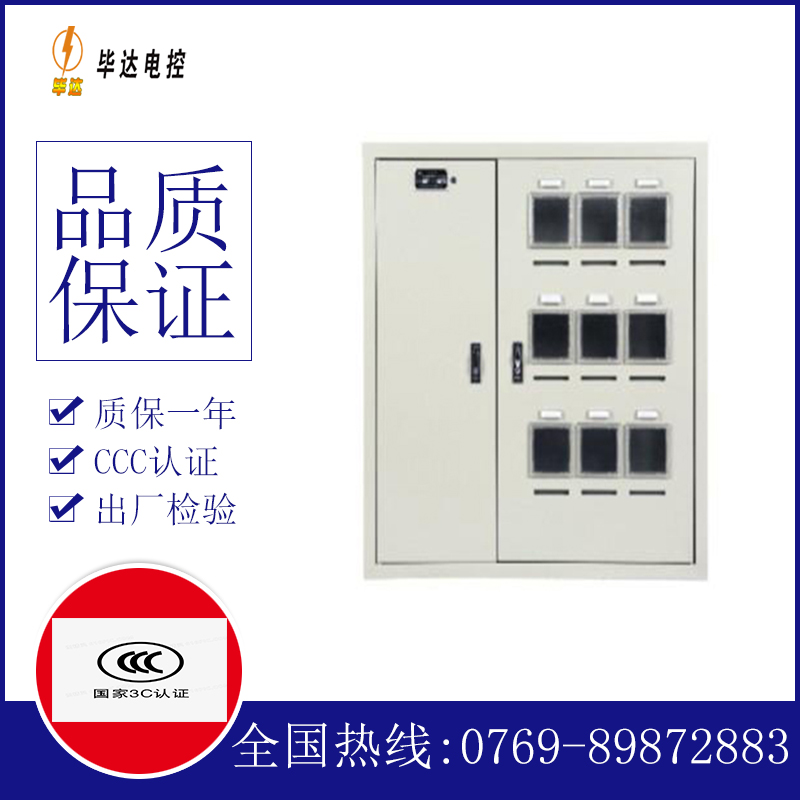 涡阳电表箱