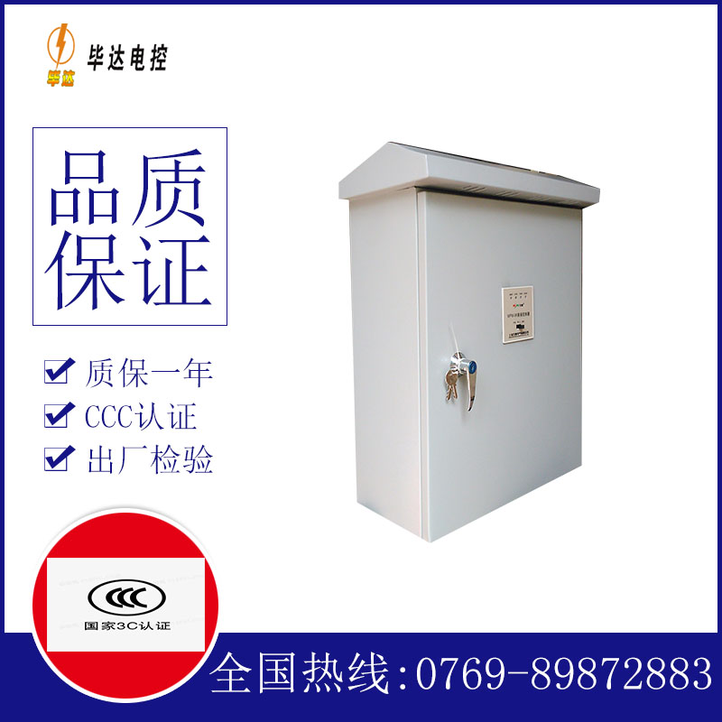 涡阳排污泵控制箱
